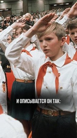 Тест на возраст и знание пионерской символики