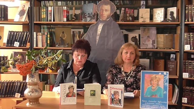 "Переведи часы назад" -литературно-музыкальный час к 75-летию Ларисы Рубальской