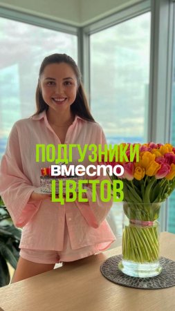 Подгузники вместо цветов