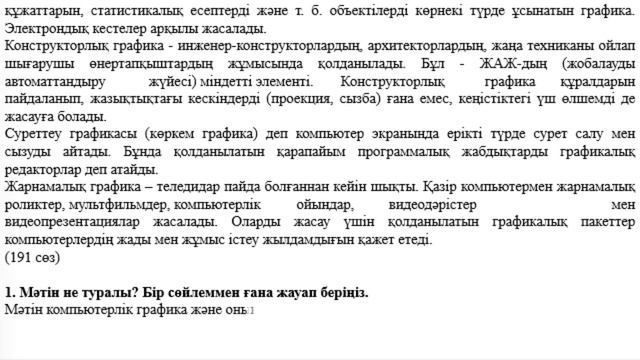 7 сынып Қазақ әдебиеті 3 тоқсан ТЖБ 2 нұсқа