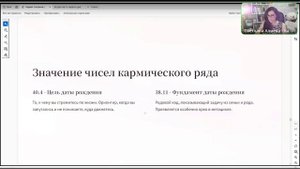 Запись 1го дня марафона 09.06.25