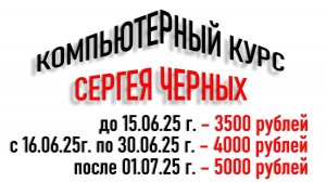 Хотите самостоятельно освоить компьютер? Гарантированный результат.