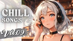 Chill Songs Vol.09 | Спокойная и мягкая расслабляющая музыка для работы, отдыха и учёбы