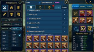 RAID shadow legends Одеваю ДРАКОМОРФА ! Адская компания глава 8