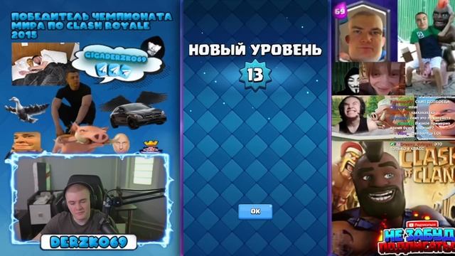 ДЕРЗКО ДОШЁЛ ДО ХОГ РАЙДЕРА В КЛЕШ РОЯЛЕ / Clash Royale | derzko69 смотреть онлайн