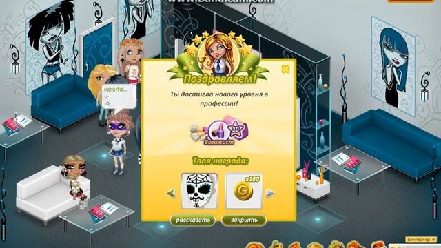 ||АВАТАРИЯ|ПРОХОДИМ ВИЗАЖИСТА|| смотреть онлайн