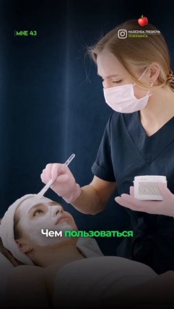 Ты имеешь право знать на приёме у косметолога #красота #омоложение #косметолог