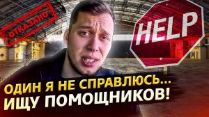 Я ищу партнера для бизнеса в Америке / Аукционы контейнеров  в США