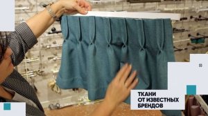 Реклама магазина "Занавесочка"