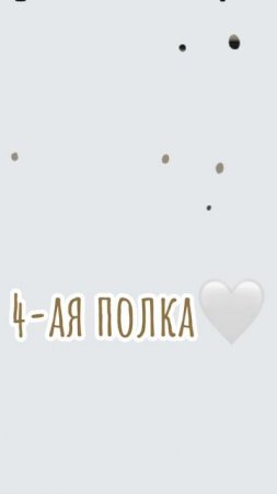 🤍ОБУСТРОЙСТВО_ХОЛОДИЛЬНИКА🤎