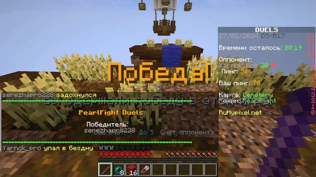 Minecraft  1 19 2   Сетевая игра сторонний сервер 2024 02 17 22 11 49