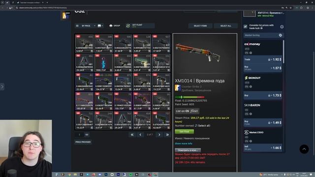 ПОКУПКА РЕДКИХ СКИНОВ | БОТ для ТОРГОВЛИ в СТИМЕ смотреть онлайн