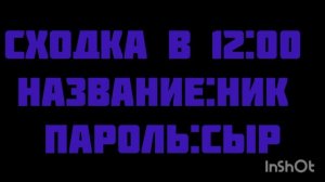 сходка:1