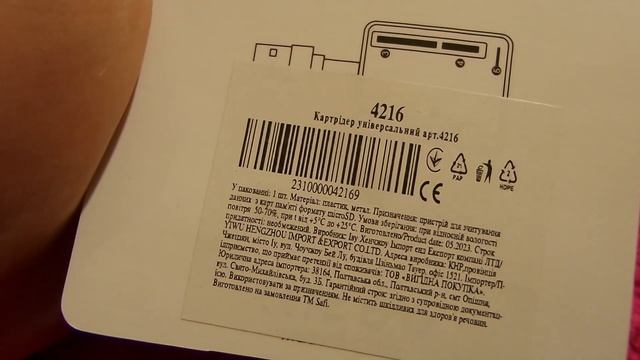 i All in one Картрідер універсальний 15 в 1 Universal card reader 15 in 1 У смотреть онлайн