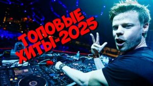 НОЧНАЯ КЛУБНАЯ 2025🎶World_of_music🎶РЕМИКС КЛУБ
