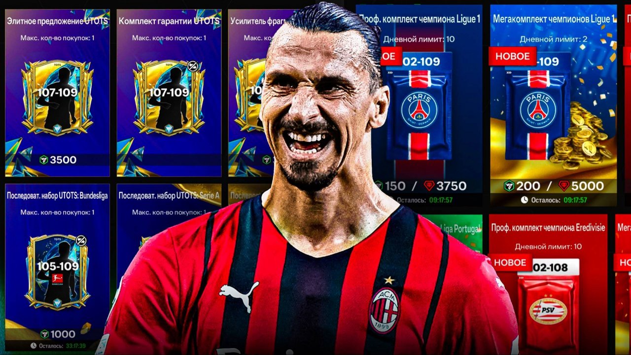 ОТКРЫЛ НОВЫЕ ПАКИ ЧЕМПИОНОВ И TOTS ФИФА МОБАЙЛ 25! FC MOBILE!