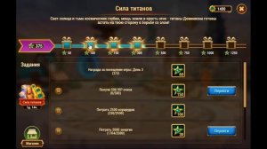 Хроники Хаоса. Сила титанов. Ждать или выполнять?