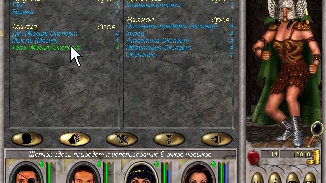 Might and & Magic VI The Mandate of Heaven 6 Меч и Магия прохождение ep. 8 смотреть онлайн