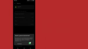 Zarchiver не может использовать эту папку |  Как исправить ?
