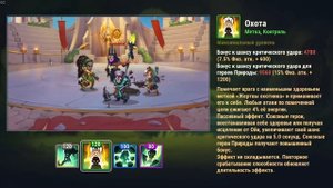 Хроники Хаоса. Мобильная. #1305. Связка. Ясмин + Ойя