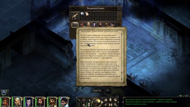 Pillars of Eternity (The White March). Серия 62. Арсенал Дургана смотреть онлайн