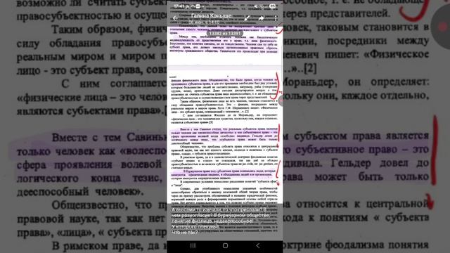 Кто ты: Человек или Раб=Физлицо?