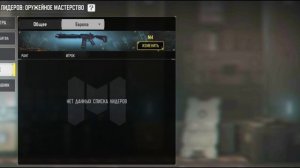 Как поменять регион в новом обновление? Call of duty mobile | RYZA