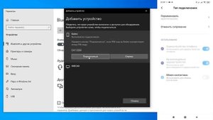 Как передать звук с телефона на ПК (Bluetooth Audio Receiver)