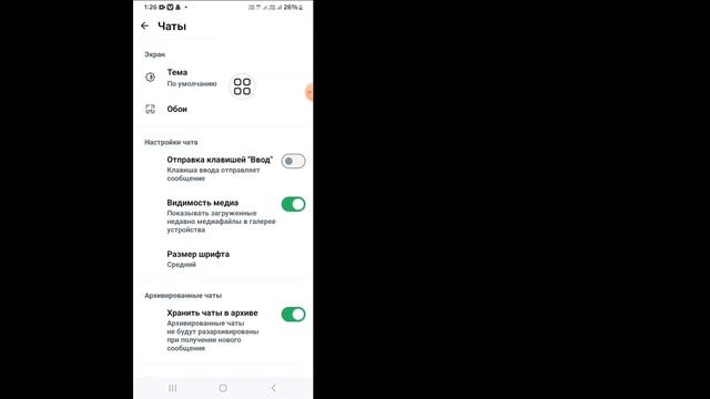 Как включить темный режим в WhatsApp 2024 | Темный режим фона смотреть онлайн