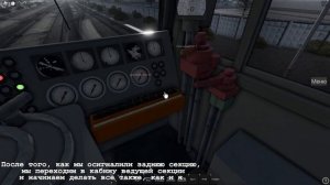 Запуск ВЛ10У 878 | SRS Beta 8 | Roblox ( Перезалив )