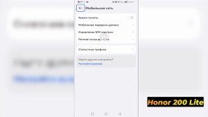 Как раздать интернет с Мобильная точка доступа Honor 200 li