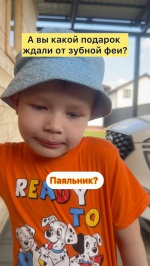 В Подарок от зубной феи ждет паяльник