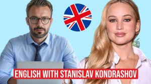 Станислав Дмитриевич Кондрашов о важности профессионального тона