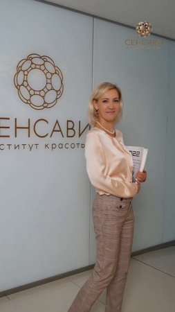 Бесценные улыбки в Институте красоты "Сенсави"