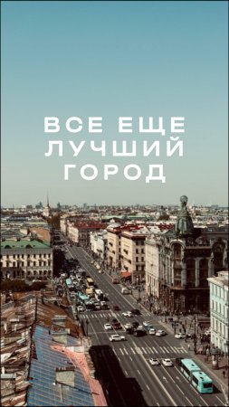 Очередное признание в любви #путешествия #поездка #санктпетербург