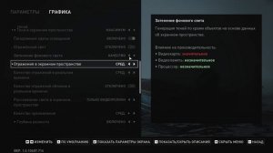 🔧ЛУЧШИЕ НАСТРОЙКИ для ТЛОУ2 на ПК! - Забудь про лаги и ?