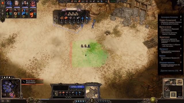 SpellForce 3 - Прохождение на русском (серия 43) Жертвенный ри