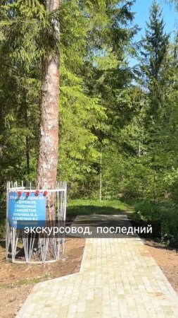 🕊️ Мемориал Гагарину под Киржачом