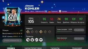 Обзор состава в Fc mobile под ником Barca Zaluna