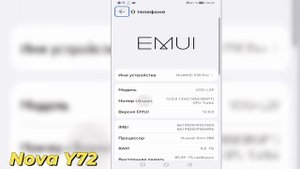 Huawei nova Y72 | Как открыть настройки разработчика на Huawei nov