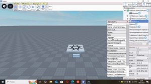 Как сделать парт который будет убивать игрока(Studio late)Ho