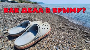 Идеальное море в Крыму! +21°C, чистота и уют кемпинга у Морского | Прогноз на лето 2025