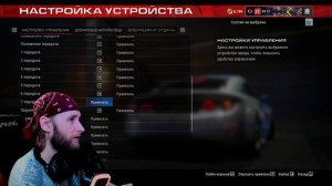 GRID LEGENDS настройка PXN V99