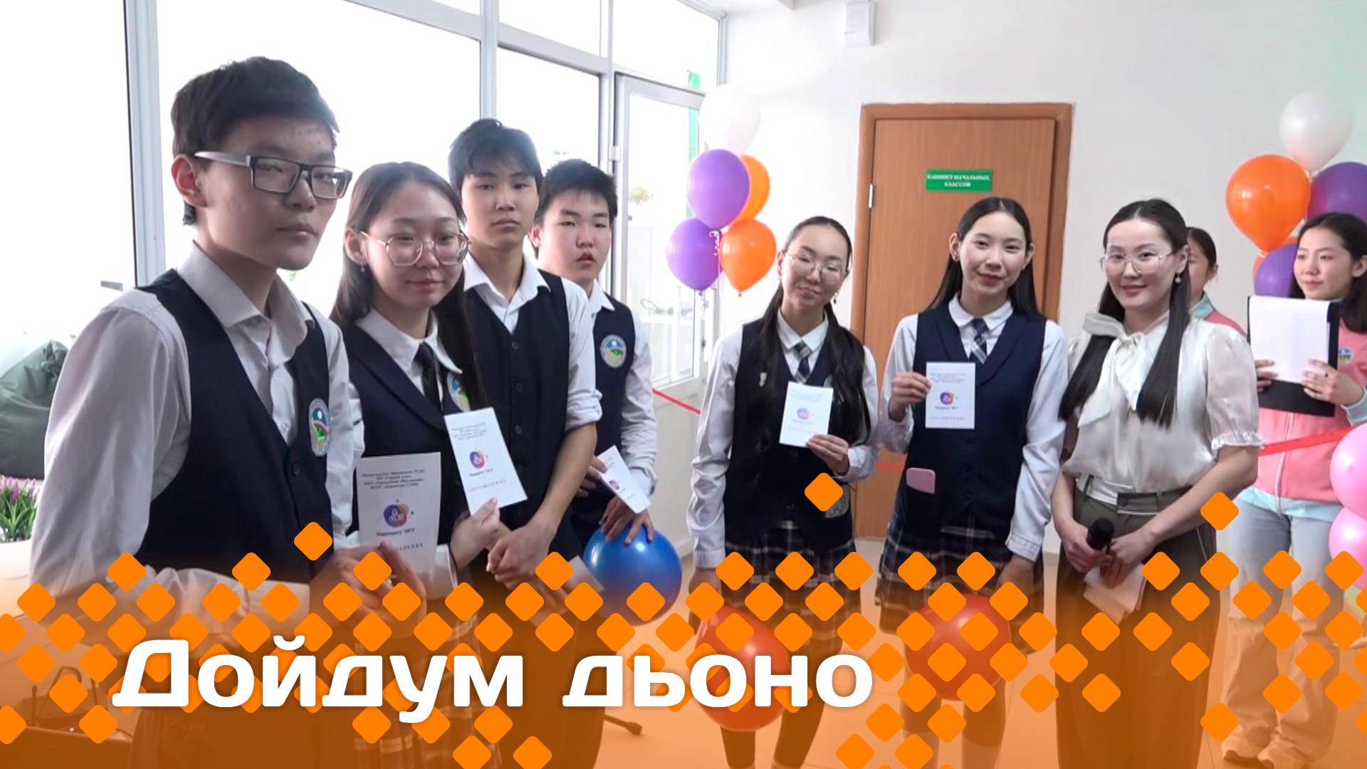 «Дойдум дьоно»  (10.06.25)