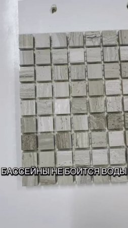Мраморная мозаика Вайт Вуд, размер чипа мозаики 15 х 15 мм, толщина мозаики 4 мм