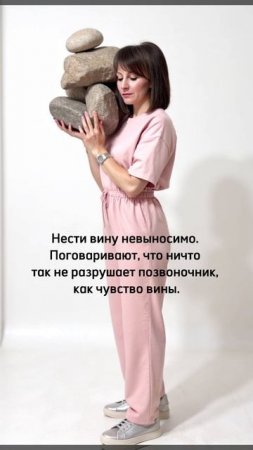 Разрушающее чувство вины