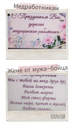 Быстрые открытки на заказ)