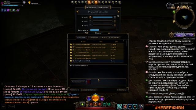 БОДРОЕ УТРО | короткий стрим | чернокнижник | Neverwinter м20 ? смотреть онлайн