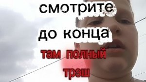 ДО КОНЦА!!! Там полный трэш, история о том самом трэше
