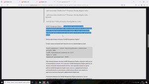 Скачать Драйверы для PCI\VEN_8086&DEV_1E3A Management Engine Interface (Intel